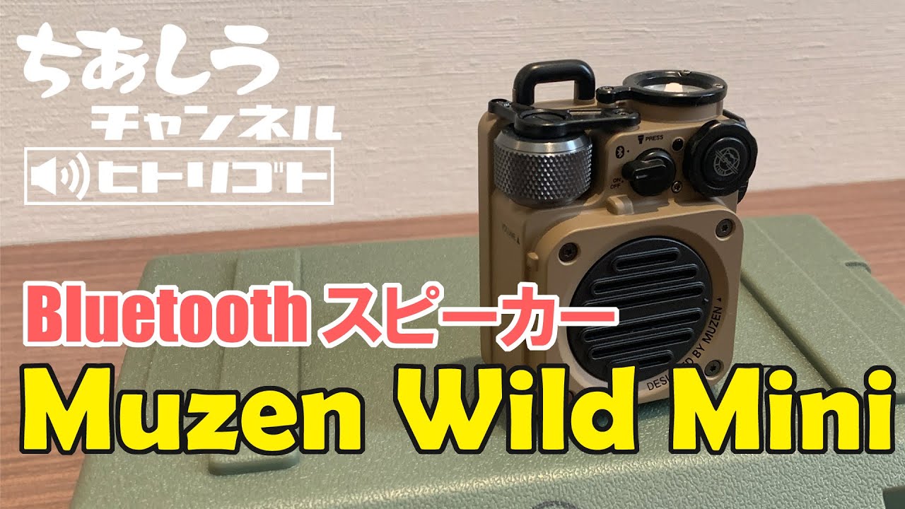 MUSTEM MST-ATN-W ワイヤレススピーカー MUSTEM MST-ATN-W ワイヤレス