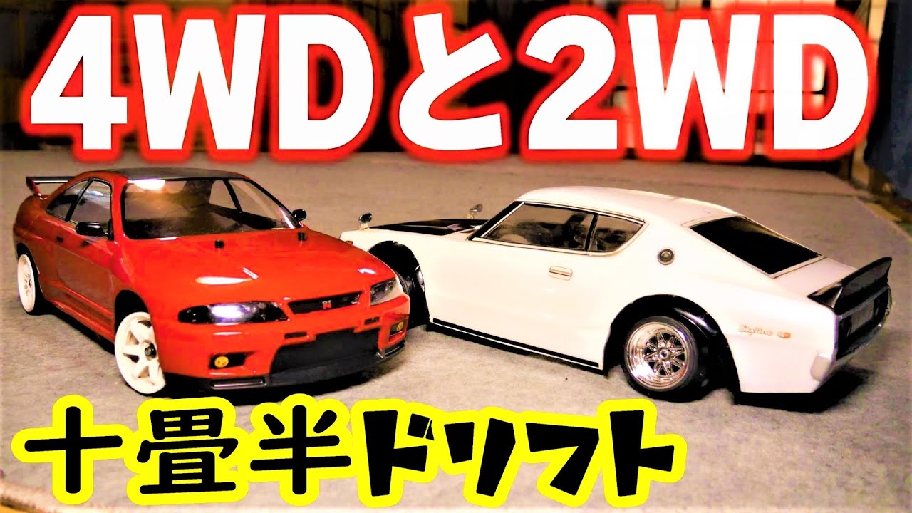 Great Value!] Tamiya's RC drift car is loaded with optional parts