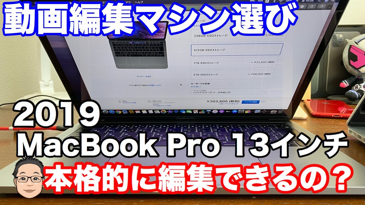 The 2019 MacBook Pro 13-inch is just about usable as a video