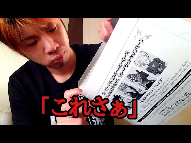 当たるとすげぇぞキャンペーン届いたんだけど… - YouTube