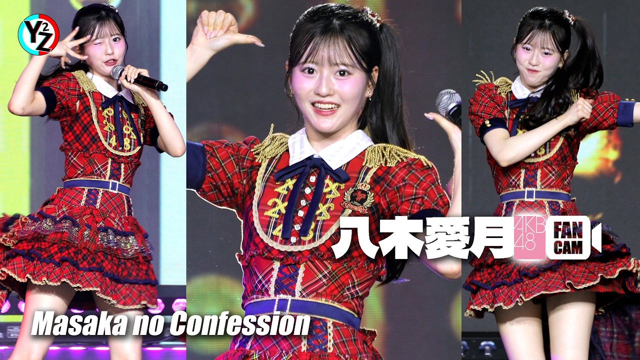 Yagi Azuki AKB48 Fancam - Masaka no Confession | JAPAN EXPO
