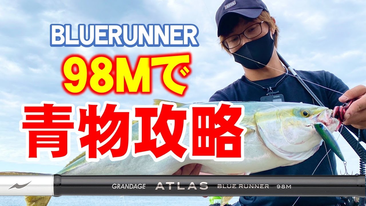 Shocking] I tried targeting bluefish with the lightest model in