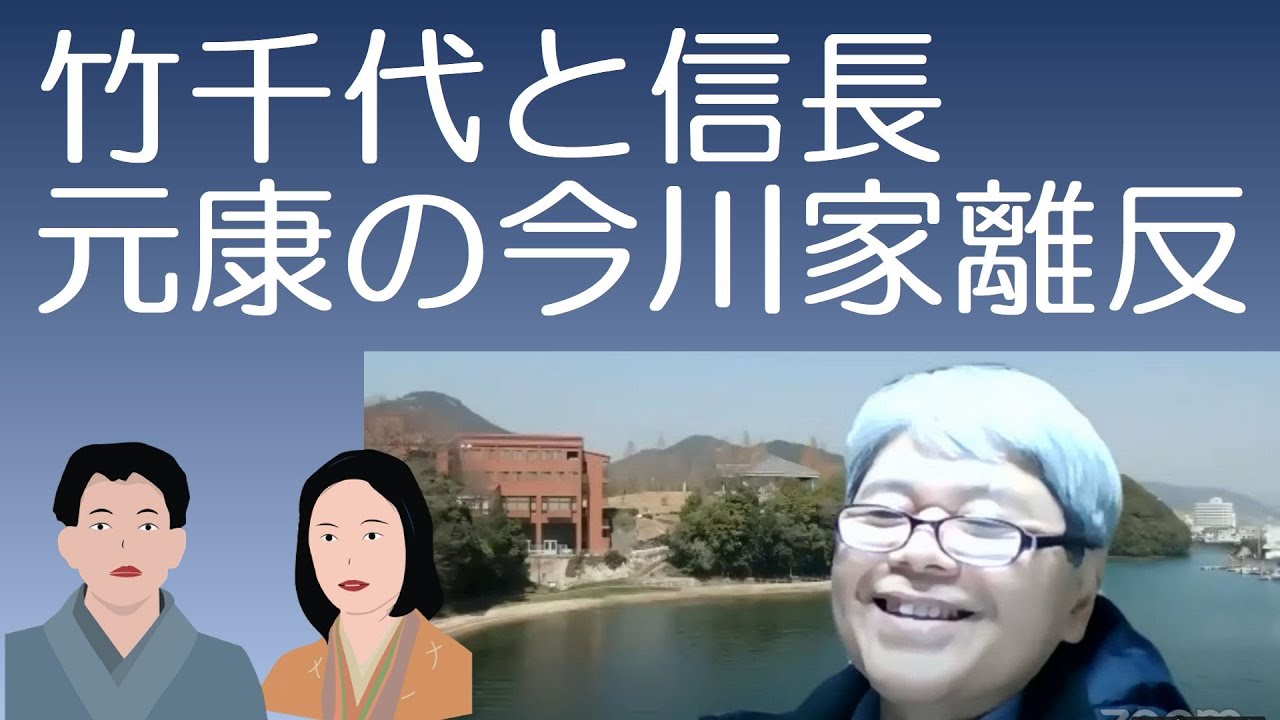 竹千代と信長、松平元康は今川一門からの離反をいつ決意したのか【徳川