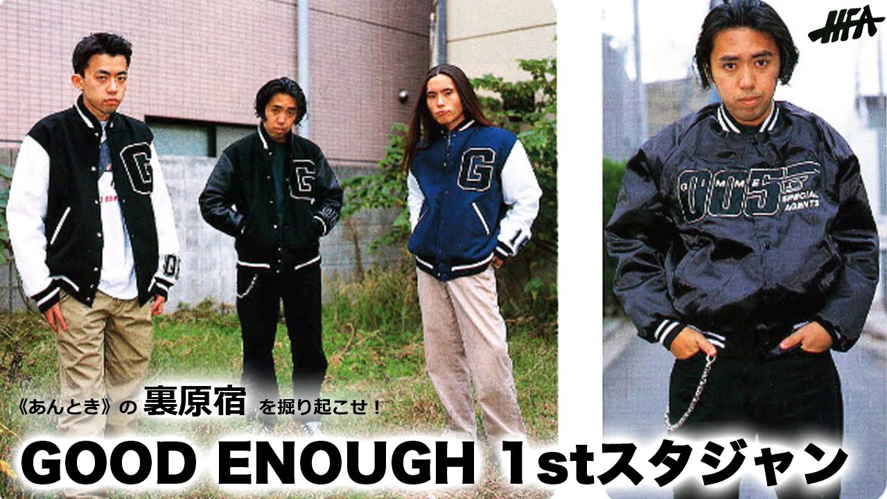 GOODENOUGH 1st スタジャン ｜HFA 95年1月号｜《あんとき》の雑誌連載