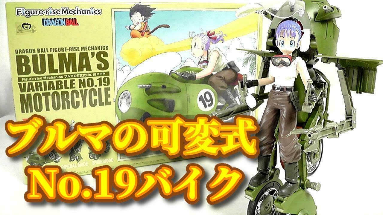 プラモ》ブルマの可変式No.19バイク《Plastic Model:Age15+》 - YouTube