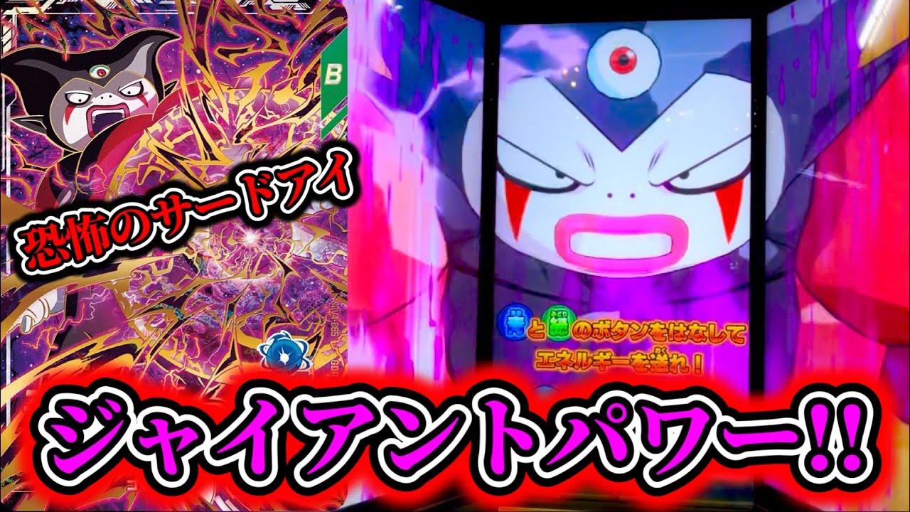 超•極悪スキル持ち】GDRジャイアントゴマーを使ってみた