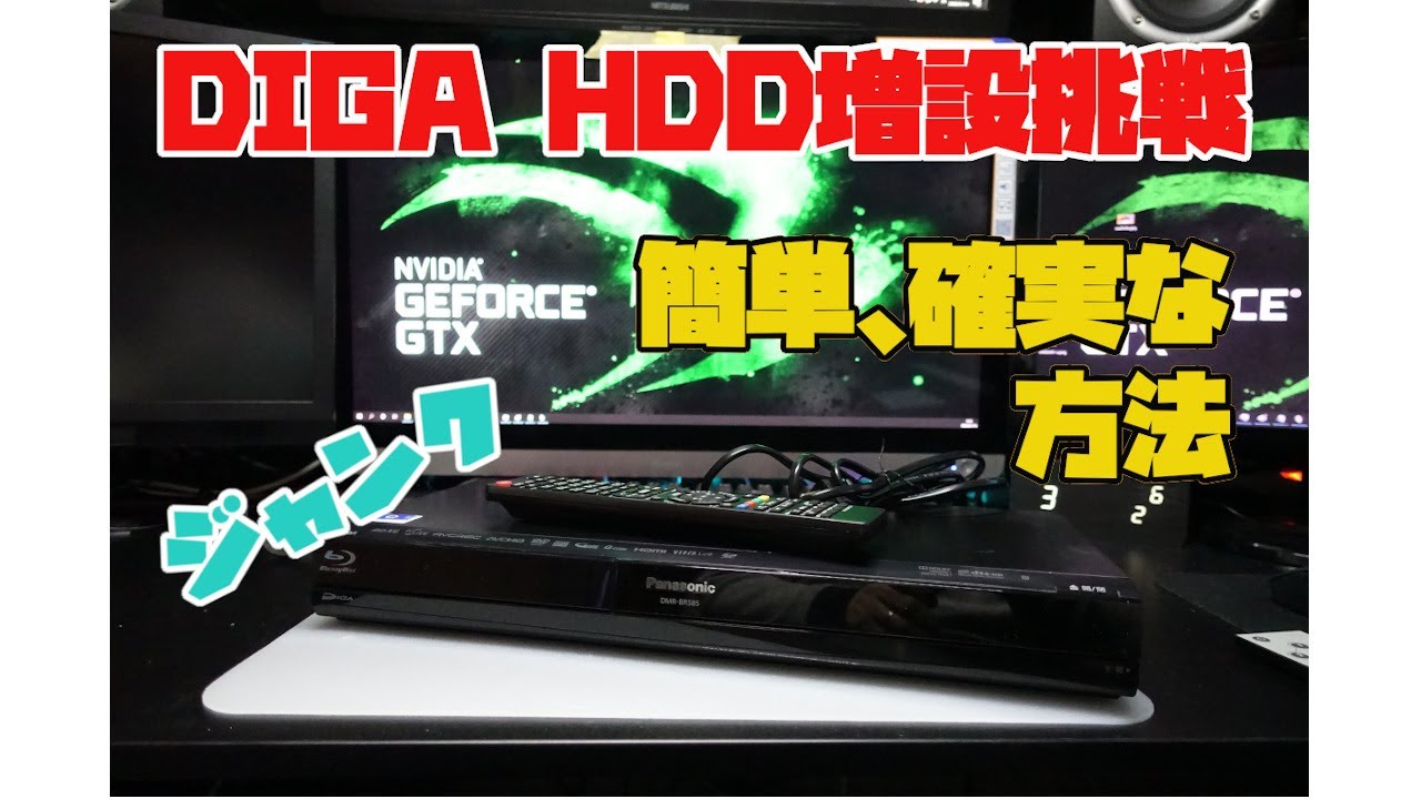 DMR-BR585 新品2TB 換装済み 動作品 Panasonic DIGA DMR-BR585 新品2TB