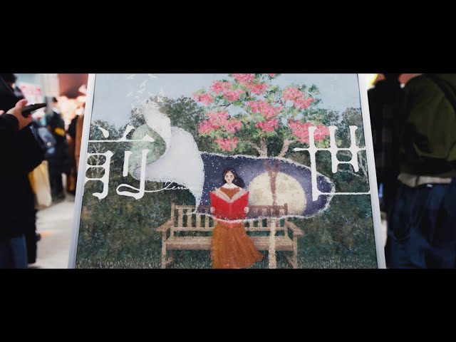 ヨルシカ - LIVE 2024「前世」 - YouTube