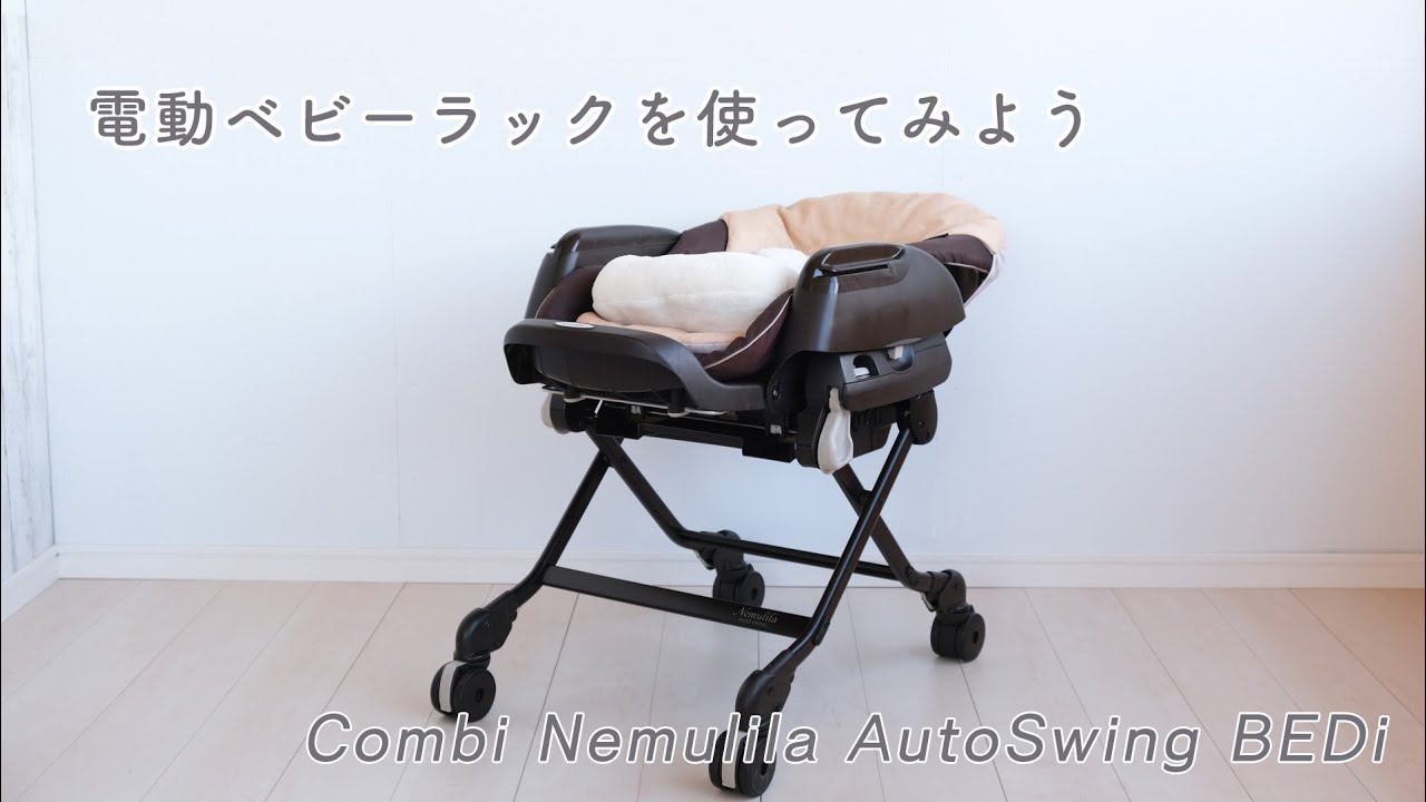 中古品限定3台！】【本州送料無料】ネムリラ AUTO SWING エッグ