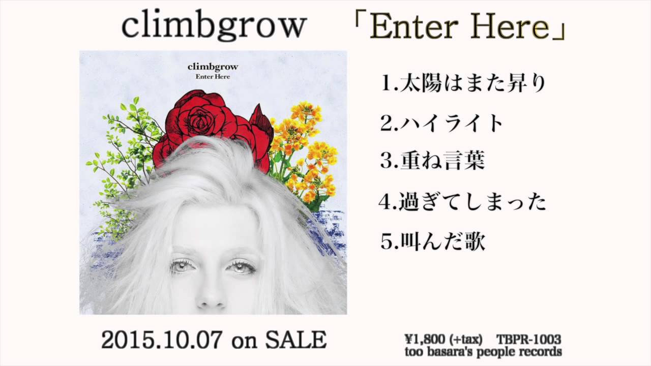 climbgrow EL-CAMINO - YouTube