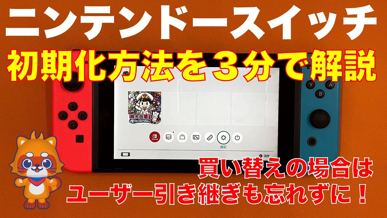 Nintendo Switch（初期化済み） Nintendo Switch 初期化済み Amazon.co