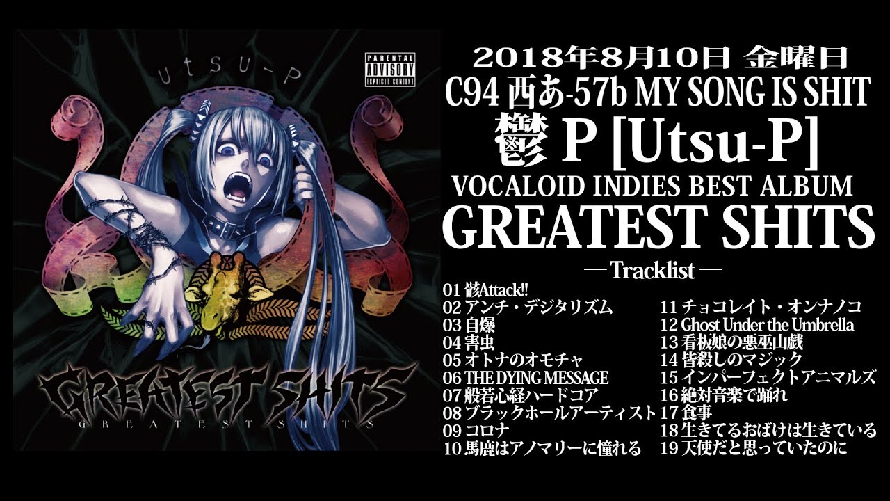 鬱P [Utsu-P] / 6th Album 