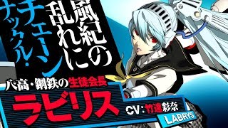 P4U2】ラビリス - YouTube