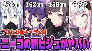 Project Sekai] Regarding the trending topic of XX after the