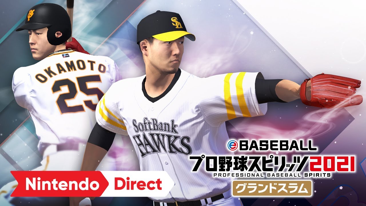 eBASEBALLプロ野球スピリッツ2021 グランドスラム [Nintendo Direct
