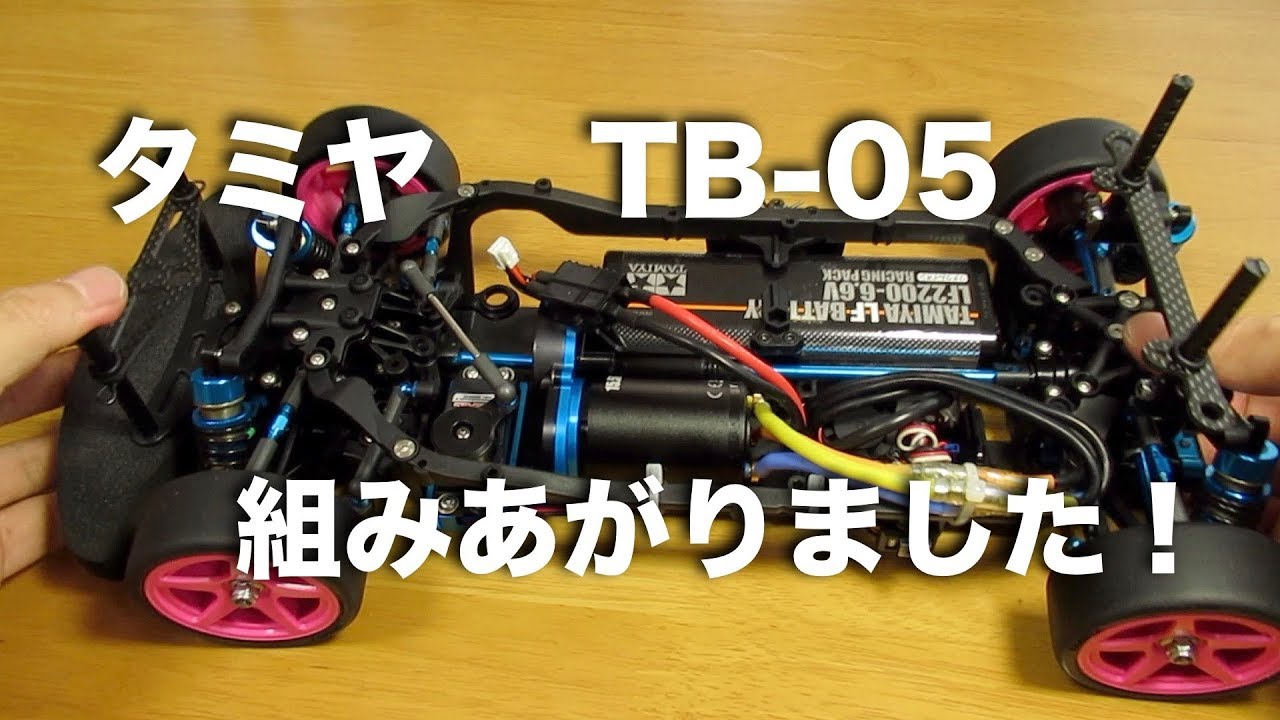 タミヤ TB-05 オプションパーツ5個セット 未開封品 タミヤ TB-05