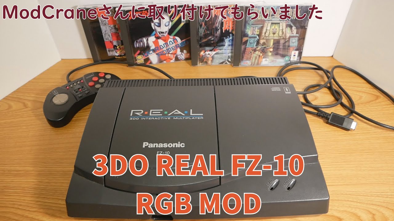 ゲーム機紹介】「3DO REAL FZ-10(RGB MOD)」3DOをRGBで高画質に
