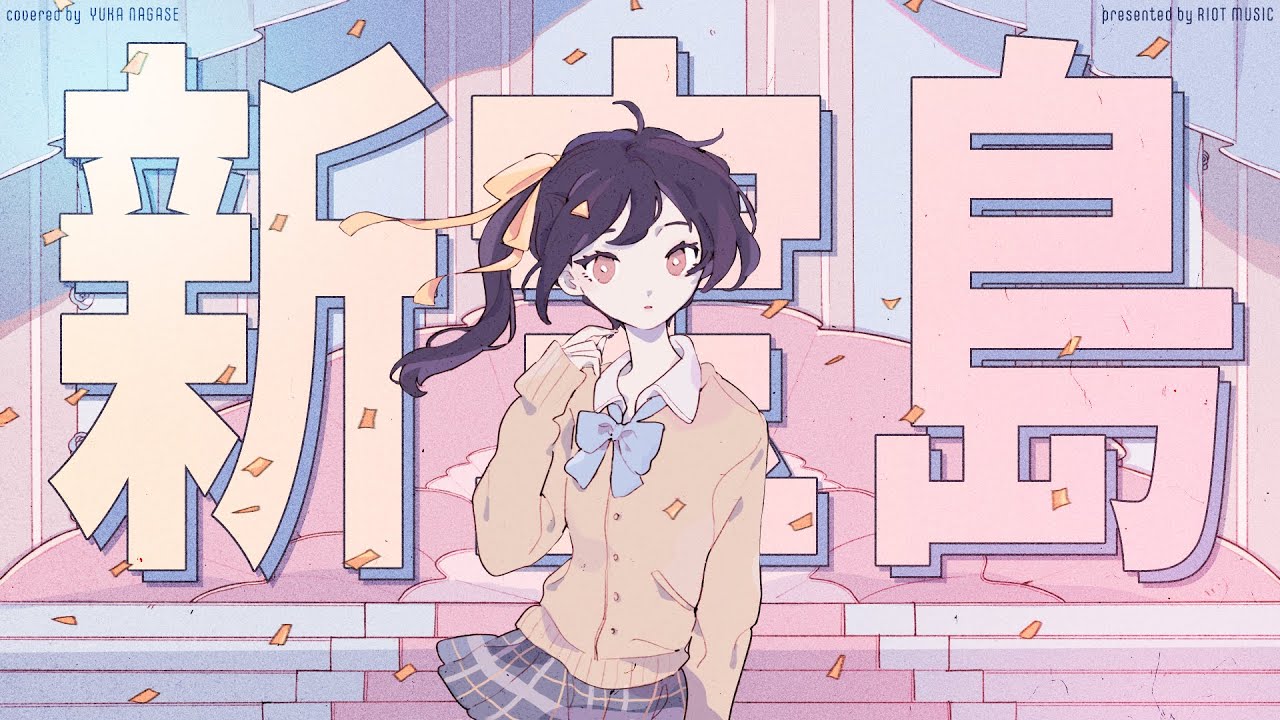 サカナクション Rearrange Package おまけ付き 新宝島 ユリイカ