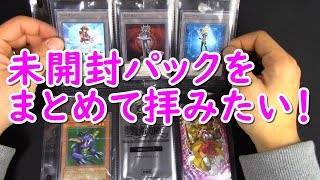 遊戯王】未開封パックの保管にいいもの見つけた！ホビーベース6