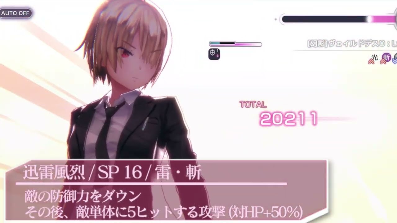 ヘブバン】SS茅森月歌(スーツ)の評価とスキル【ヘブンバーンズレッド