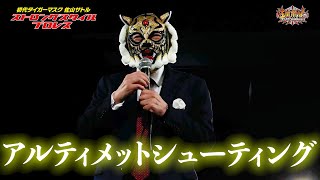 The original Tiger Mask is eager to make a comeback in August next