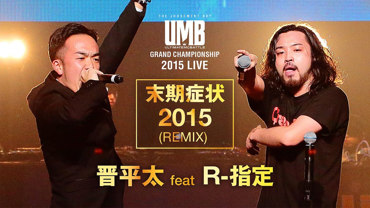 晋平太 4thアルバム 『DIS IS RESPECT』アルバムダイジェスト 2016.2.6