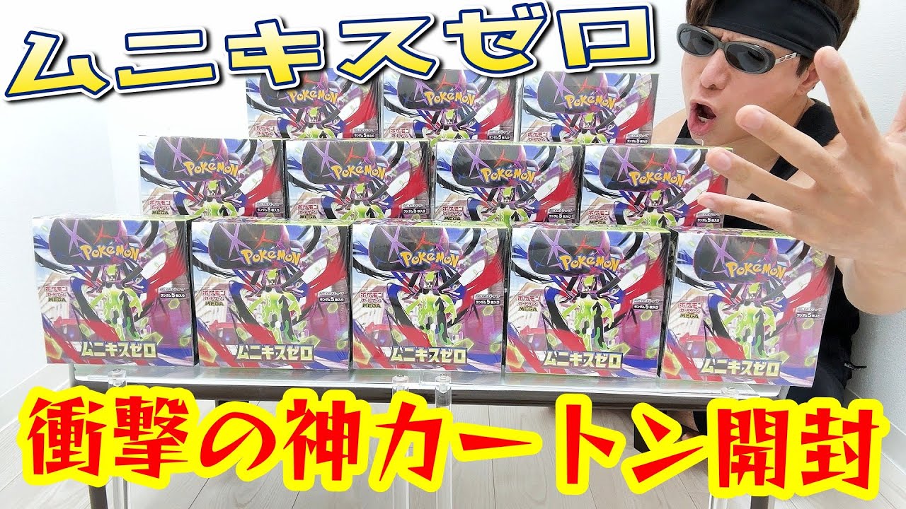 Pokémon Card] After opening one carton of the new 