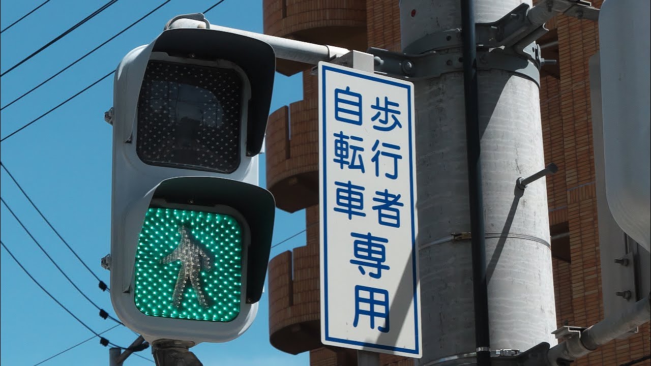 珍!! 試験用? 国内最後!? 逆素子型LED式歩行者用(小糸工業 PVU) / 香川