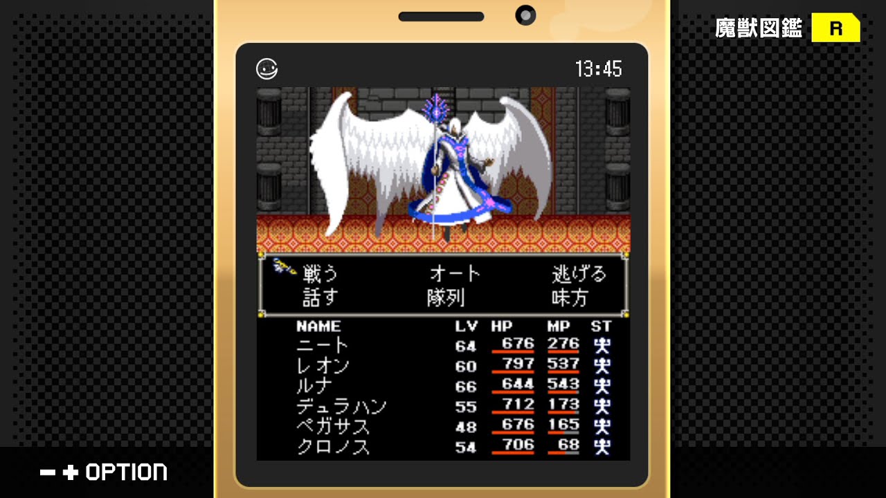 女神転生外伝 新約ラストバイブルII 始まりの福音 #16 ボス：ミカエル