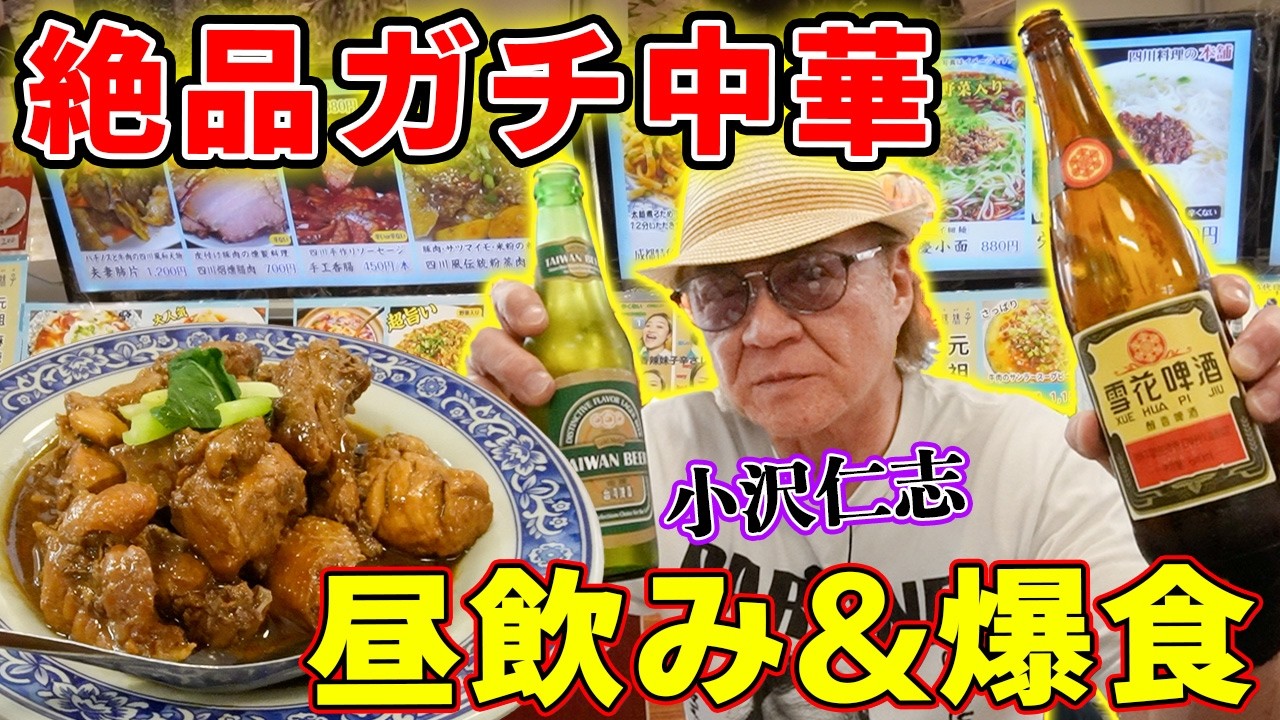 Just like China!?] Discovered in a mysterious multi-tenant