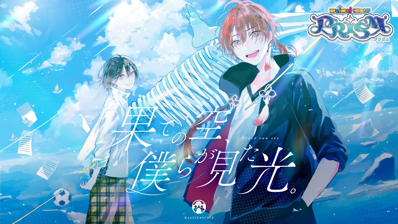 maimai でらっくす】果ての空、僕らが見た光。 / TAKU1175 ft.駄々子