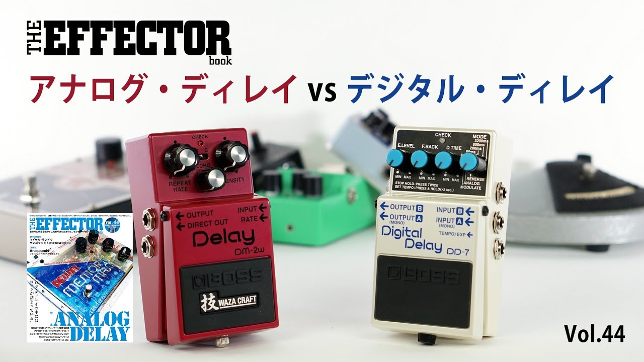 アナログ感”を強く感じさせる個性派ディレイ〜現行“アナログ・ディレイ