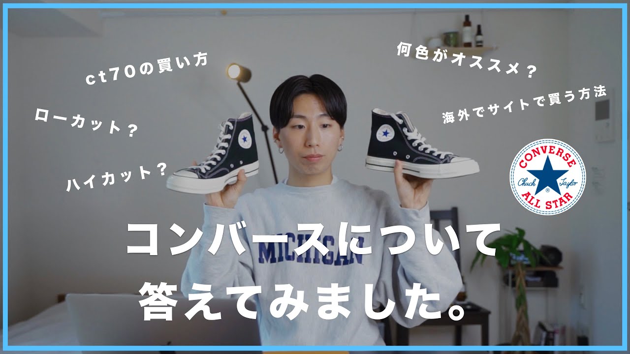 正規品]CONVERSE Chuck Taylor All Star70 HI ct70 コンバースチャック