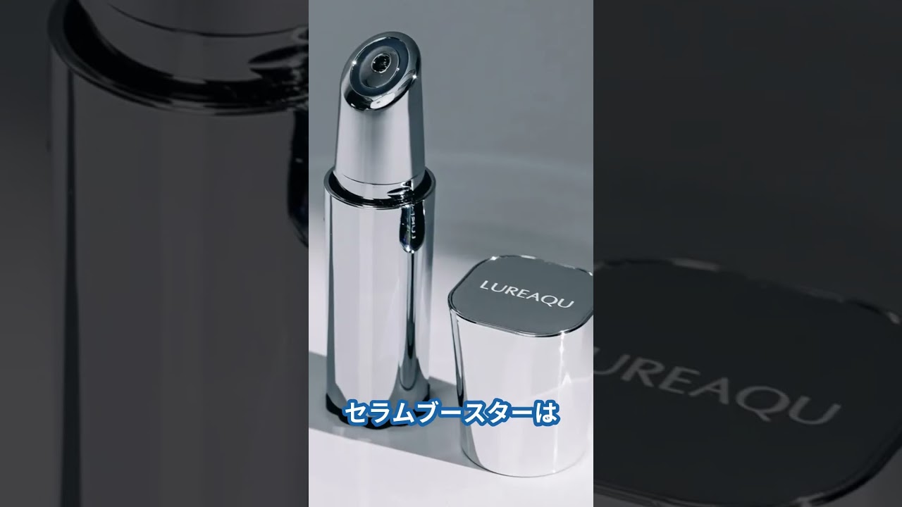 限定ギフトBOX】ルリーク セラムブースター／インテンシブ リペア