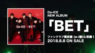 Da-iCE - 4th album「BET」ファンクラブ限定盤 (a-i盤) 特典DVD