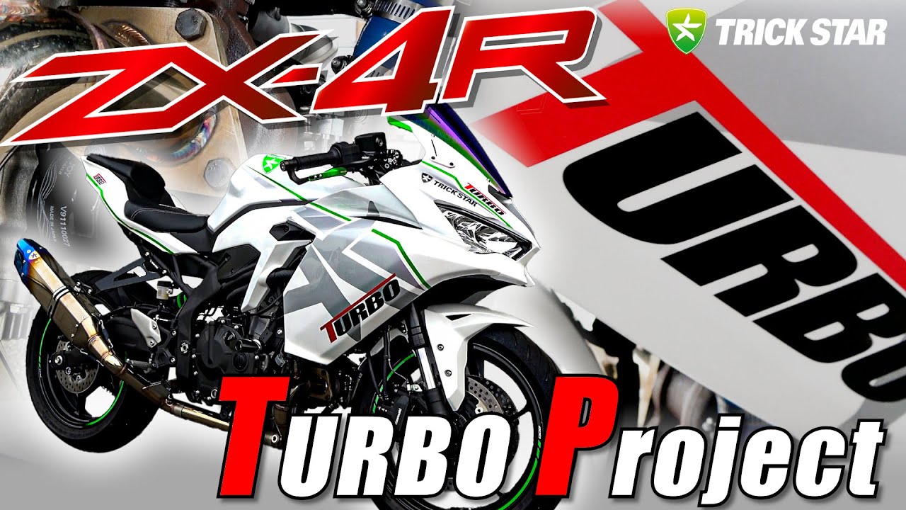 ZX-4R TURBO Vol.0】新章開幕/TRICKSTAR Turbo Project - YouTube