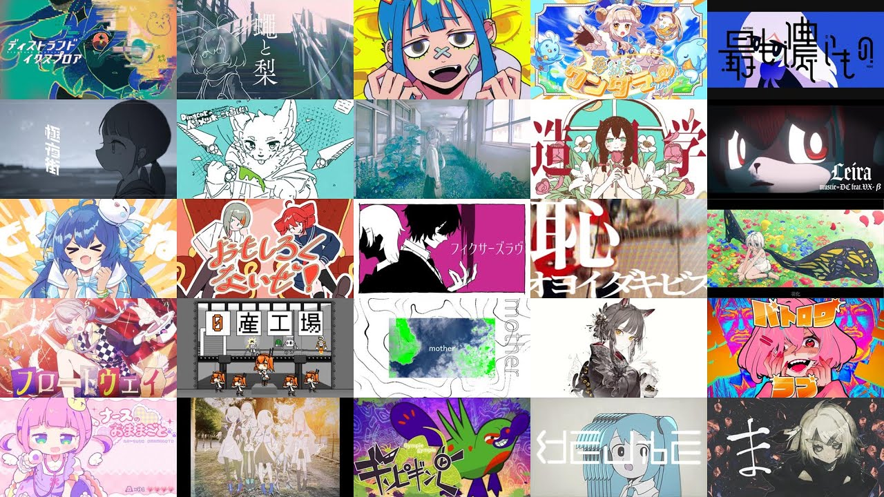 2024年】隠れたVOCALOID名曲サビメドレー【全138曲】 - YouTube