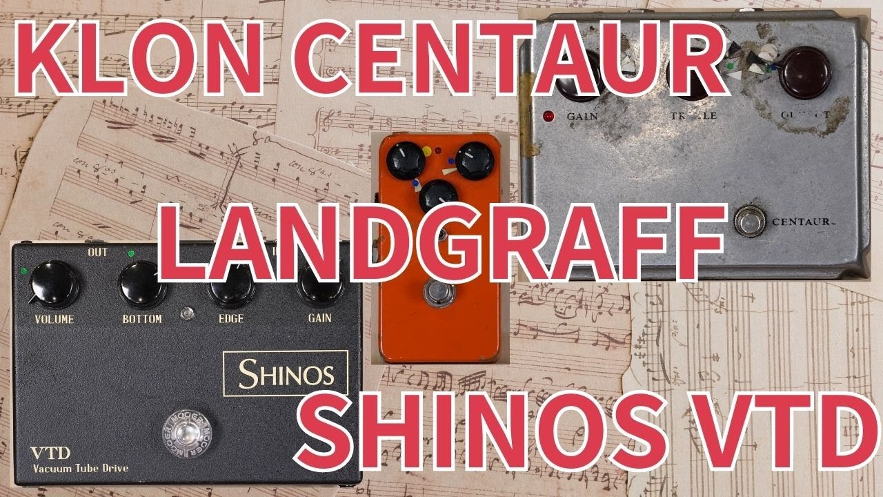 Yoshiyuki Sahashi [Distortion Pedal Feature] KLON CENTAUR