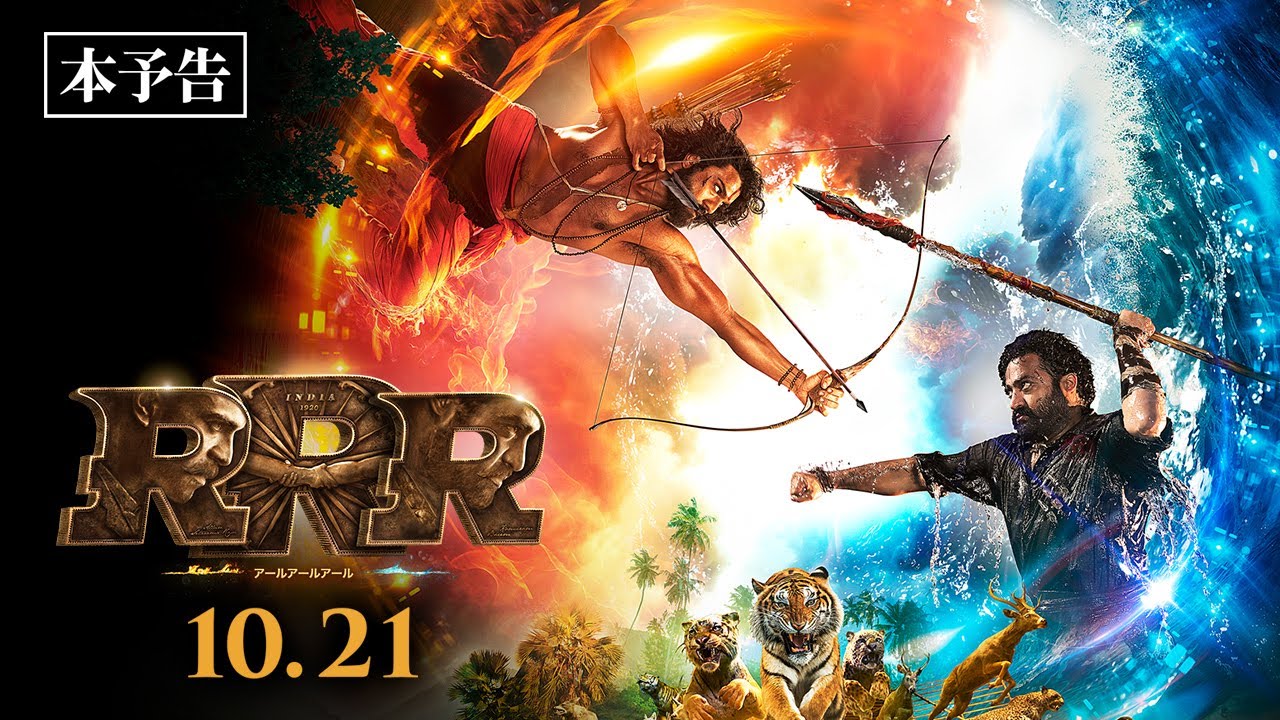 ナートゥ”をご存知か？「RRR」踊るビームとラーマが全高約18cmの