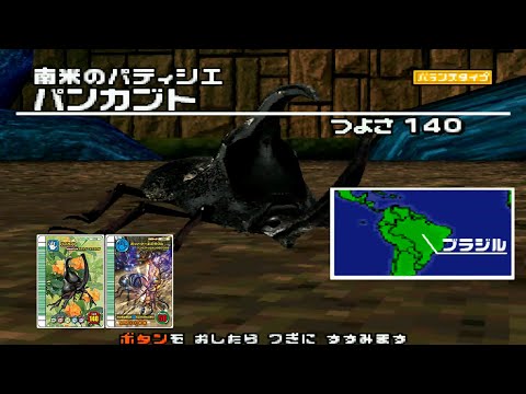 078】 パンカブト 「甲虫王者 ムシキング スーパーコレクション HD Re