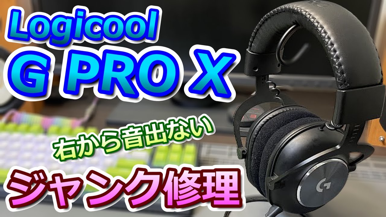 I disassembled and repaired a junk Logitech G PRO X that had no