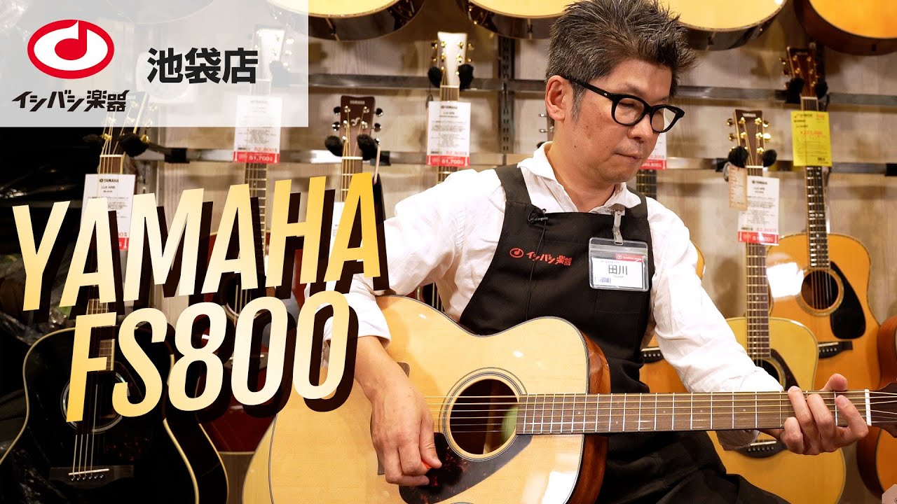Introducing the YAMAHA FS800 acoustic guitar, perfect for