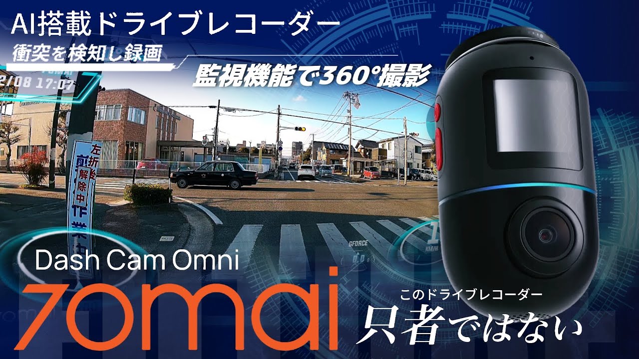 𝟳𝟬𝗺𝗮𝗶】AI搭載で駐車監視機能は未来へ・・・360度全方位監視