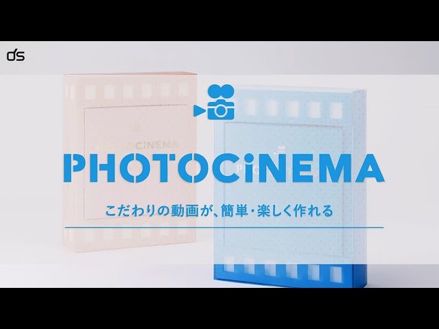 動画作成ソフト『PhotoCinema』プロモーションムービー - YouTube