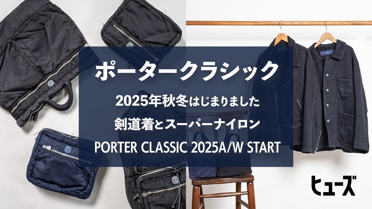 Porter Classic's Fall/Winter 2025 collection features kendo