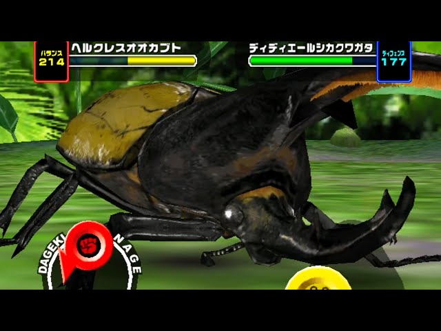 アーケード] 甲虫王者 ムシキング アダーの計画編1 - ヘルクレス