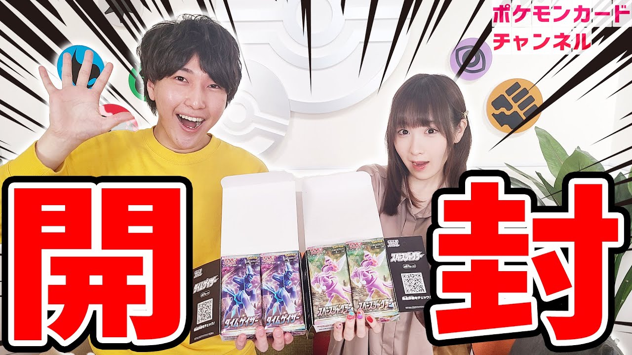 ポケカ】新発売の「タイムゲイザー」と「スペースジャグラー」を1BOX