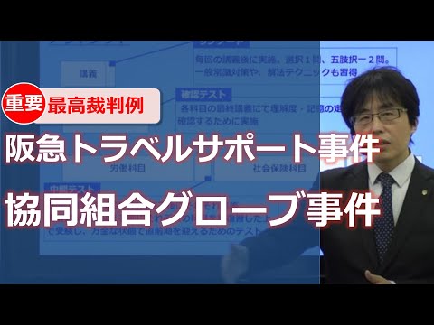資格の大原社労士講座（社労士24） - YouTube