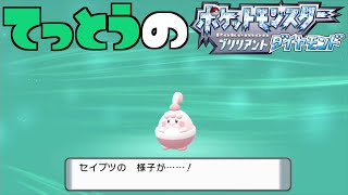 鉄塔さん ポケモン ダイパ】「ピンプク」の進化。【進化集】 - YouTube