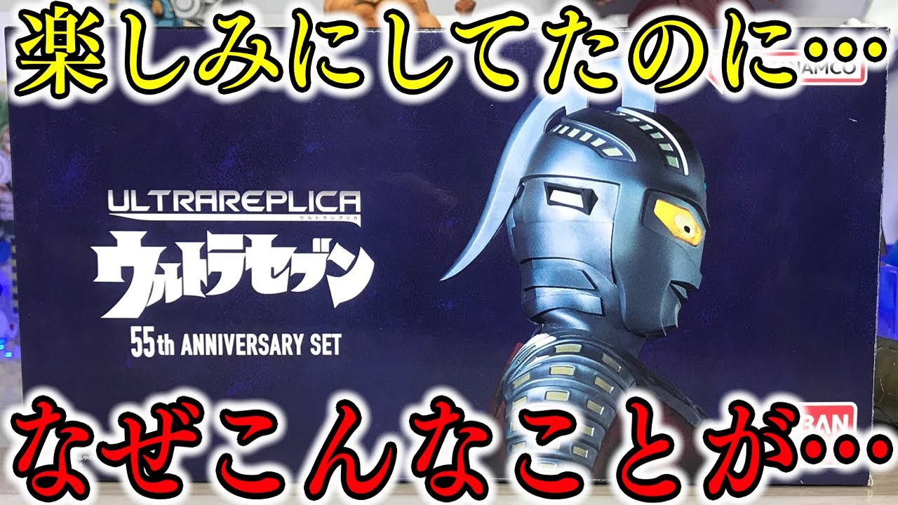 Hell] Premium Bandai's first cutting-edge technology! Ultra